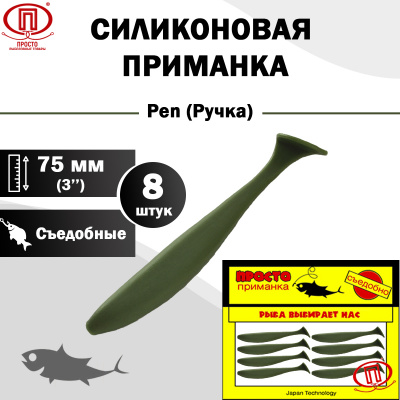 Ручка_75 мм_8шт_010