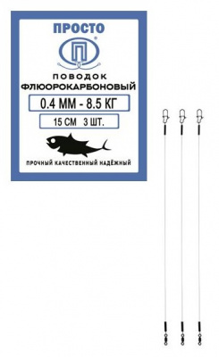 0,4 мм 8,5 кг 15 см