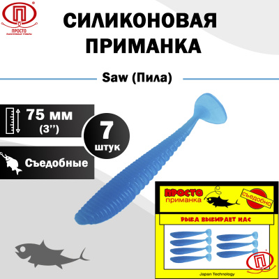 Пила_75 мм_7шт_002