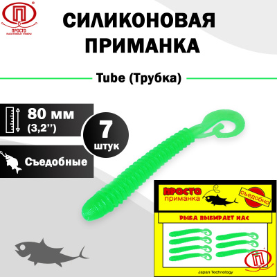 Трубка_80 мм_7шт_001