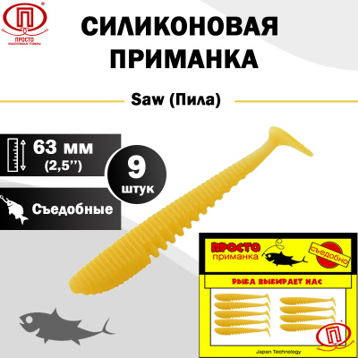 Пила_63 мм_9шт_014