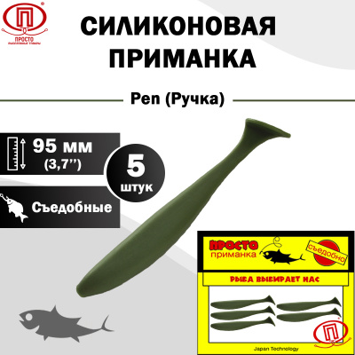 Ручка_95 мм_5шт_010