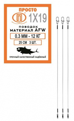 0,3 мм 12 кг 25 см
