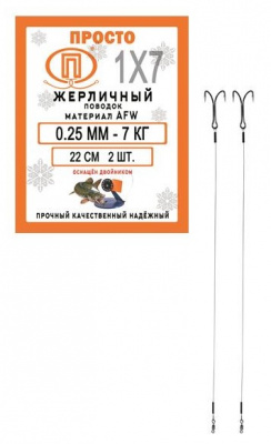 0, 25 мм 7 кг 22 см