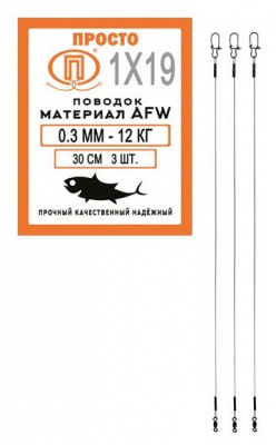 0, 3 мм 12 кг 30 см
