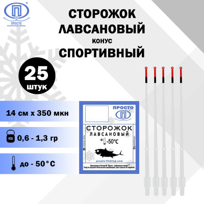 sport_14x350