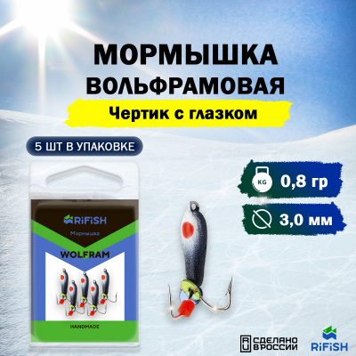 Чертик с глазком 3,0