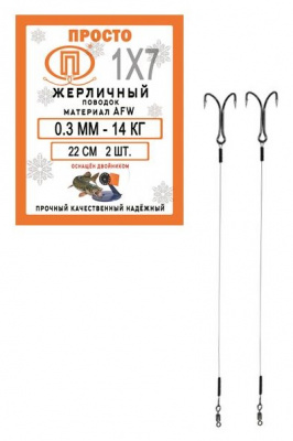 0, 3 мм 14 кг 22 см
