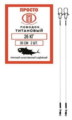 26 кг 30 см