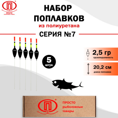 Серия 7_2,5гр_1