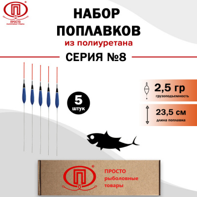 Серия 8_2,5гр_1