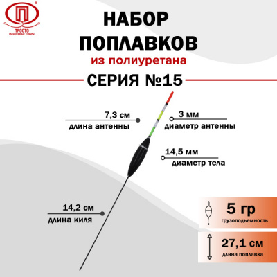 Серия 15_5гр_2