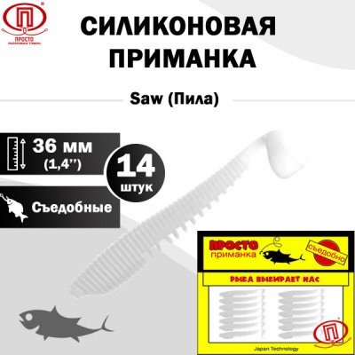 Пила_36 мм_14шт_016