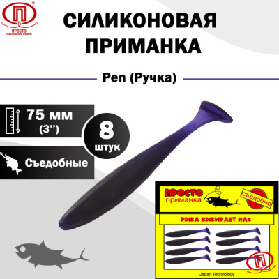 Ручка_75 мм_8шт_017