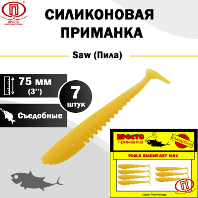 Пила_75 мм_7шт_020