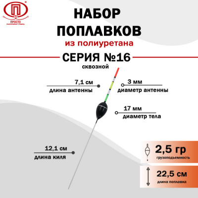 Серия 16_2,5гр_2