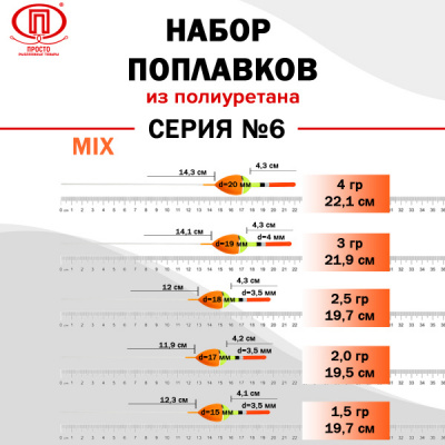 Серия 6_микс_2