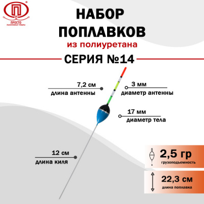 Серия 14_2,5гр_2