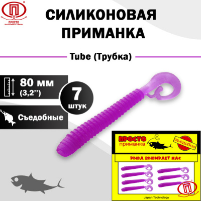 Трубка_80 мм_7шт_003