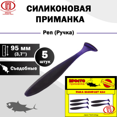 Ручка_95 мм_5шт_017