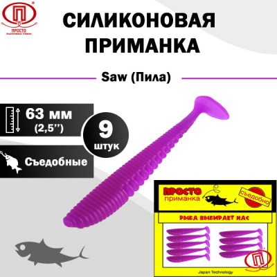Пила_63 мм_9шт_003