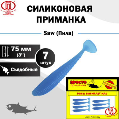 Пила_75 мм_7шт_002