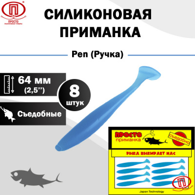 Ручка_64 мм_8шт_002