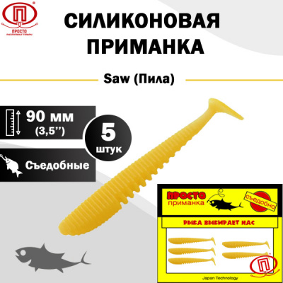 Пила_90 мм_5шт_020