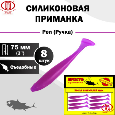 Ручка_75 мм_8шт_003