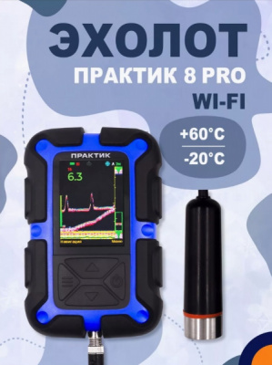 8 pro wi-fi