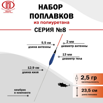 Серия 8_2,5гр_2