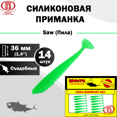 Пила_36 мм_14шт_001