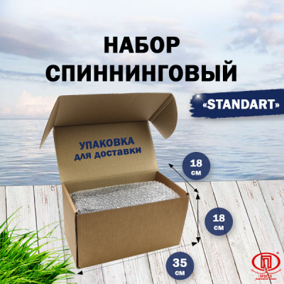 Спиннинговый_3