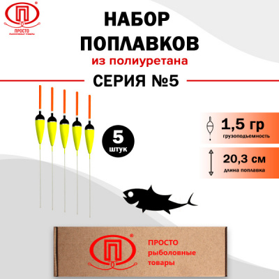 Серия 5_1,5гр_1