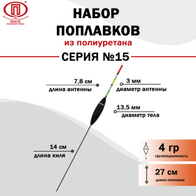 Серия 15_4гр_2