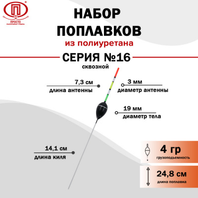 Серия 16_4гр_2