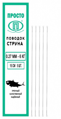 0,27 мм 15 см