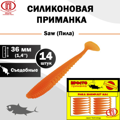 Пила_36 мм_14шт_004