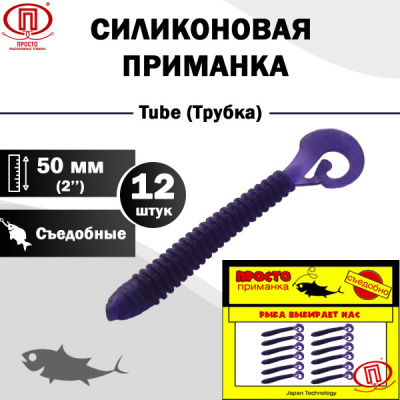 Трубка_50 мм_12шт_017