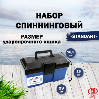 Спиннинговый_2
