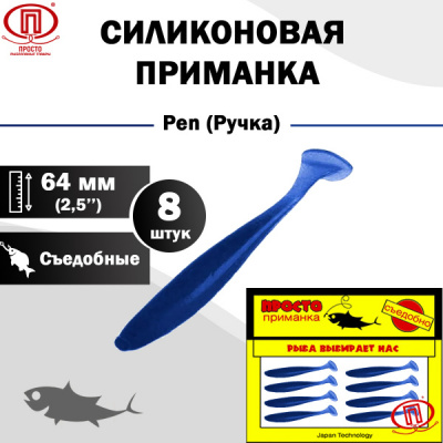 Ручка_64 мм_8шт_013