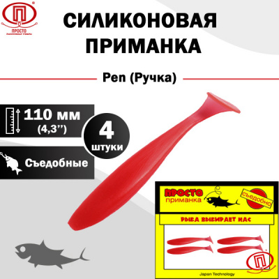 Ручка_110 мм_4шт_006