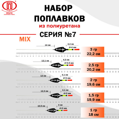 Серия 7_микс_2