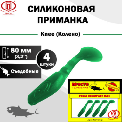 Колено_80 мм_4шт_015