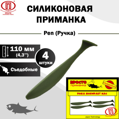 Ручка_110 мм_4шт_010