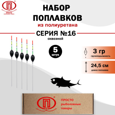 Серия 16_3гр_1