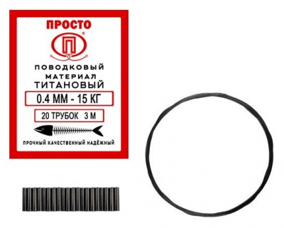 0,4 мм 15 кг