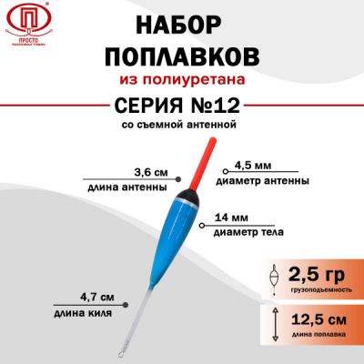 Серия 12_2,5гр_2