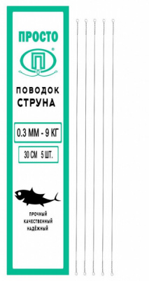0,3 мм 30 см