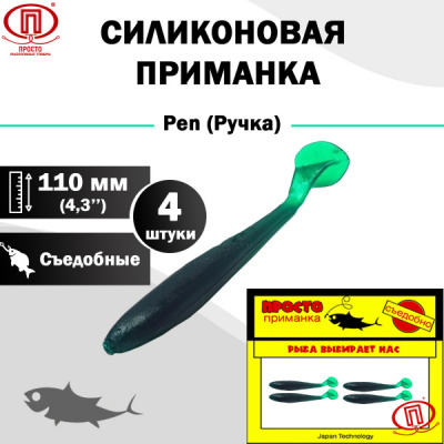 Ручка_110 мм_4шт_015
